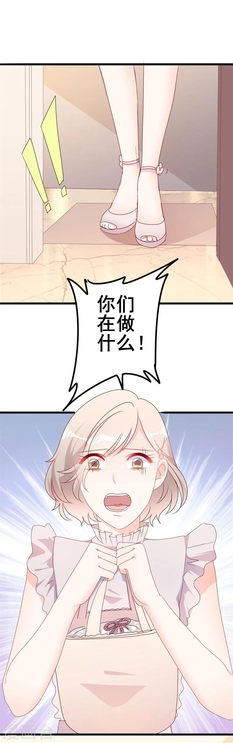 第50话 秋后算账？-第50话