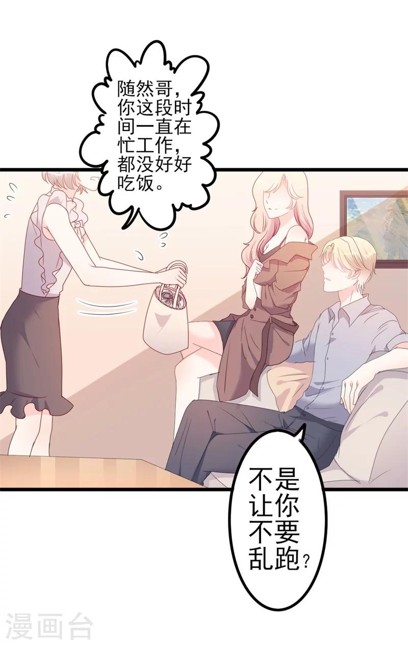 第50话 秋后算账？-第50话