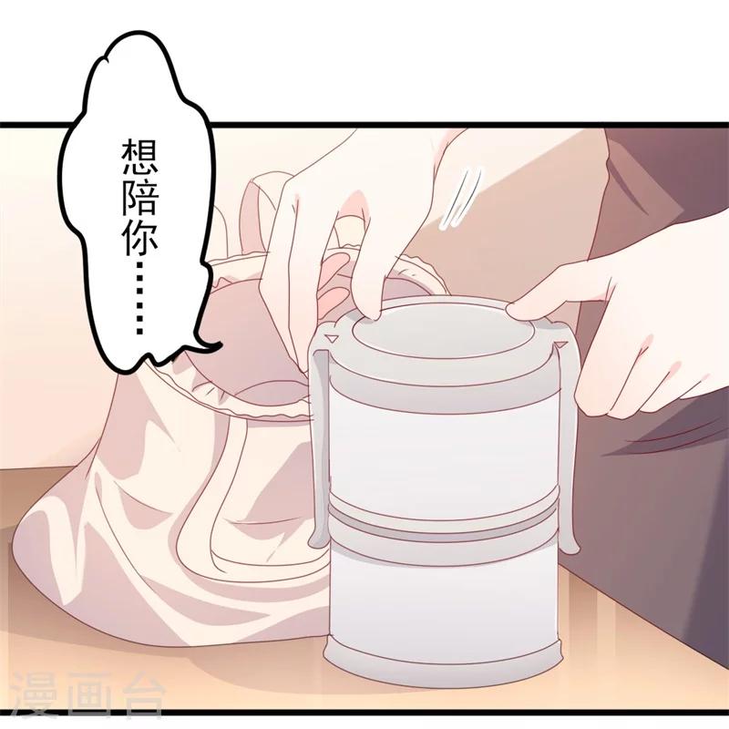 第50话 秋后算账？-第50话