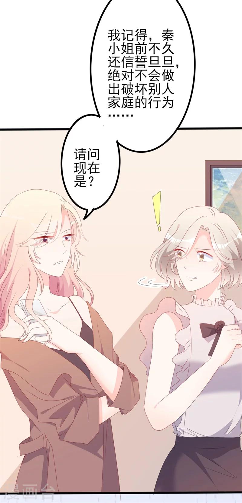 第50话 秋后算账？-第50话