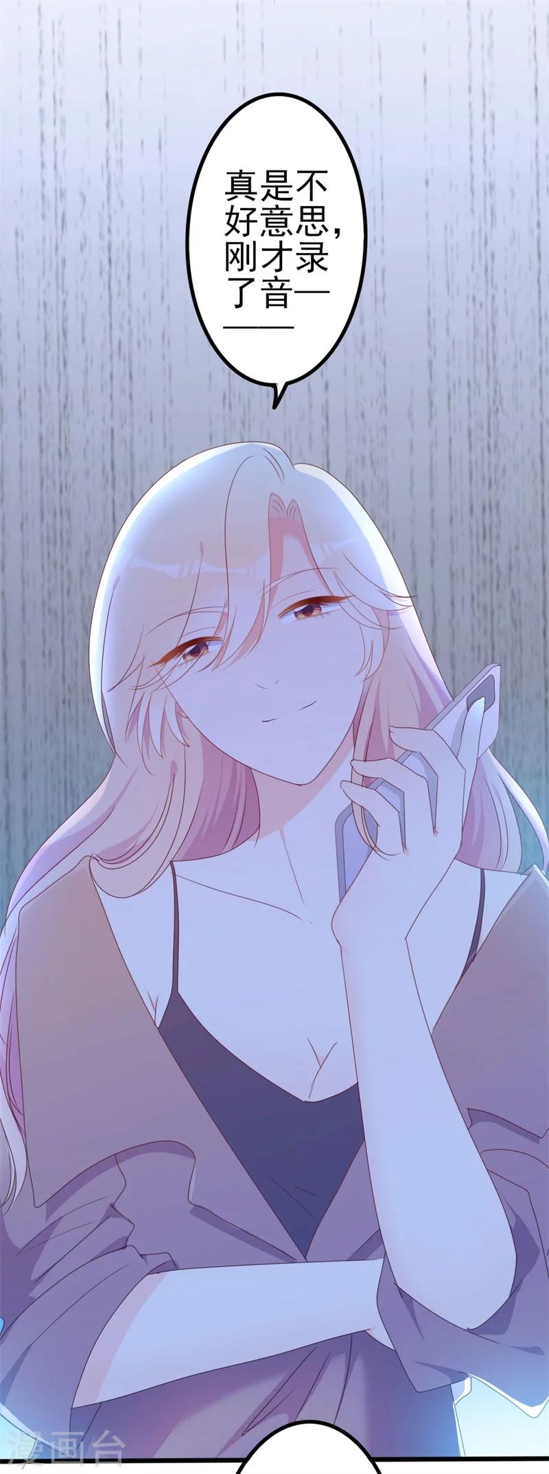 第50话 秋后算账？-第50话