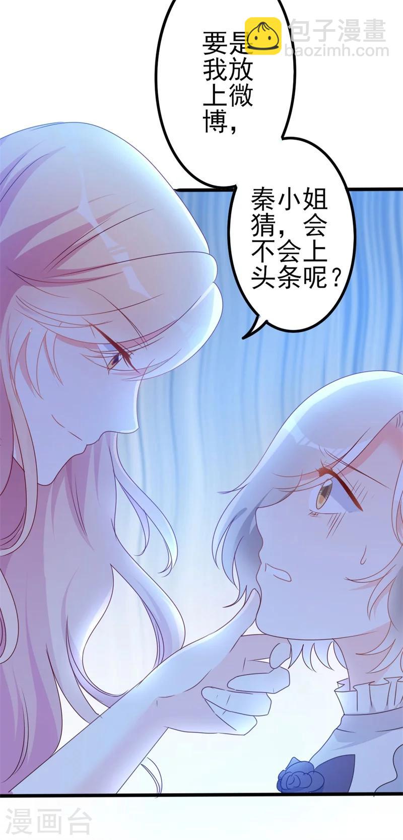 第50话 秋后算账？-第50话