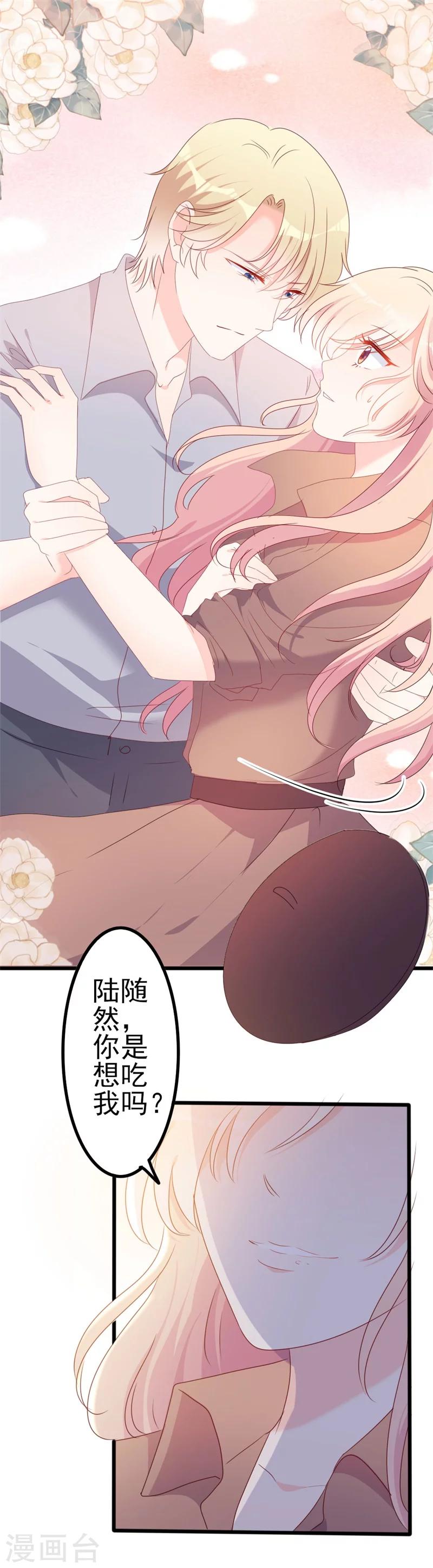 第50话 秋后算账？-第50话