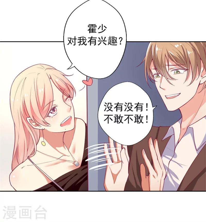 第6话 拆婚专业户-第6话