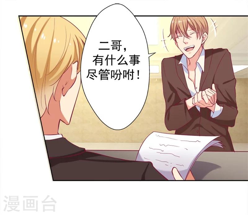 第6话 拆婚专业户-第6话