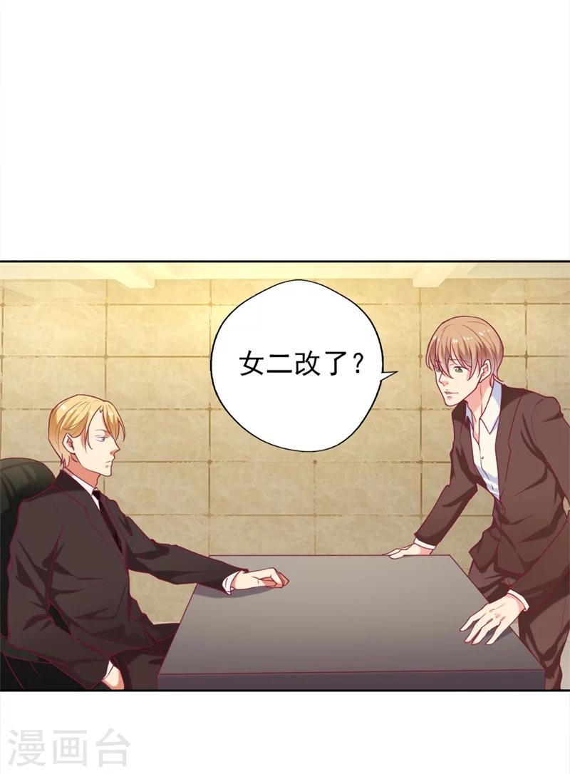 第6话 拆婚专业户-第6话