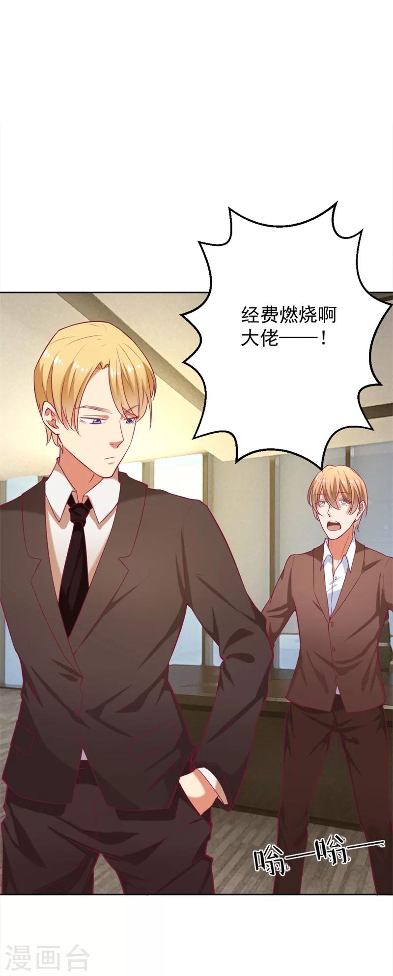 第6话 拆婚专业户-第6话