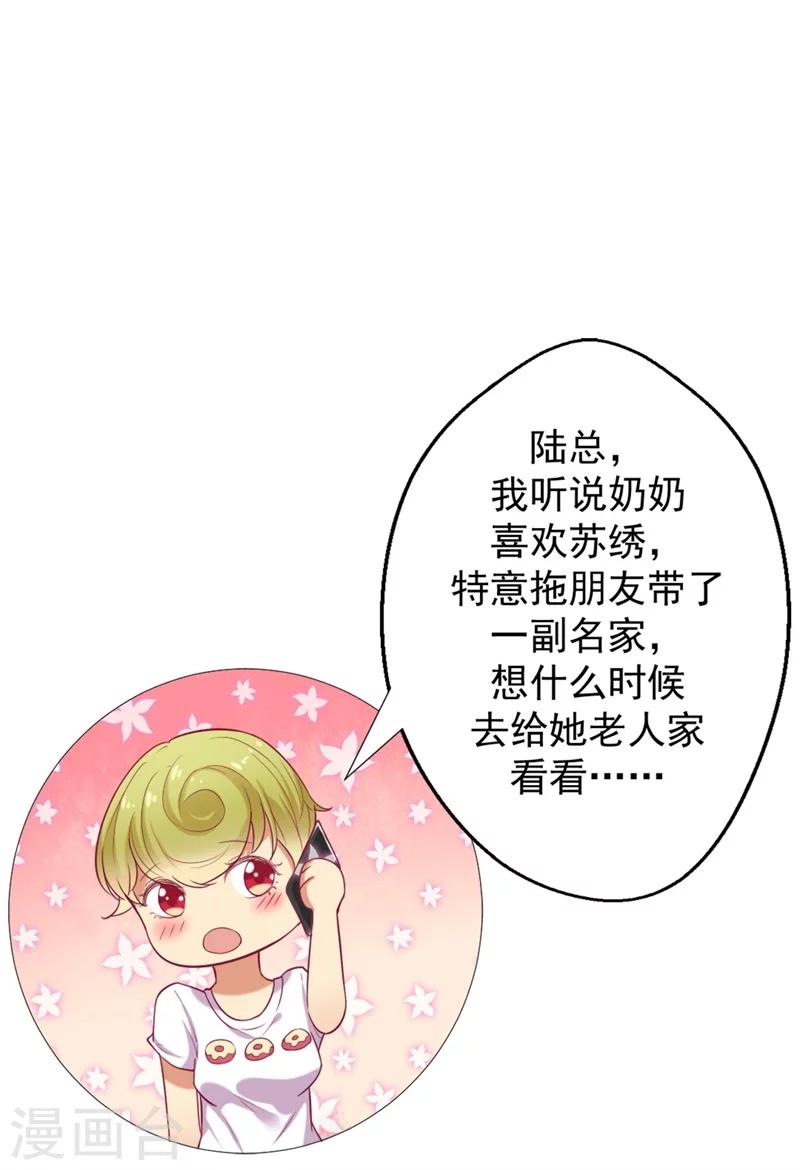 第6话 拆婚专业户-第6话