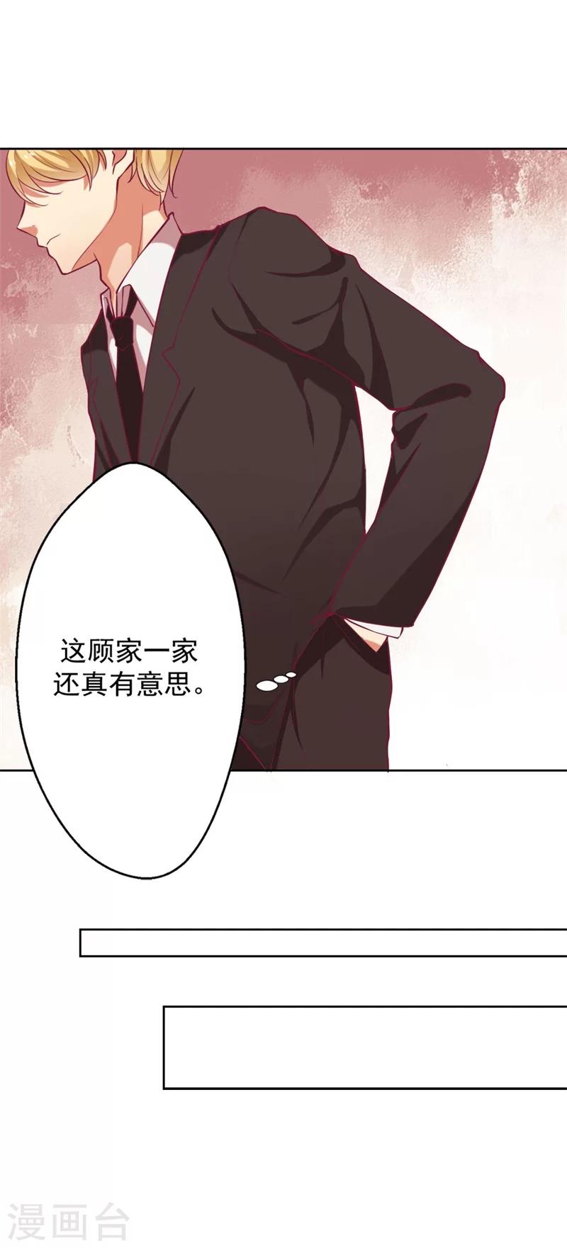 第6话 拆婚专业户-第6话