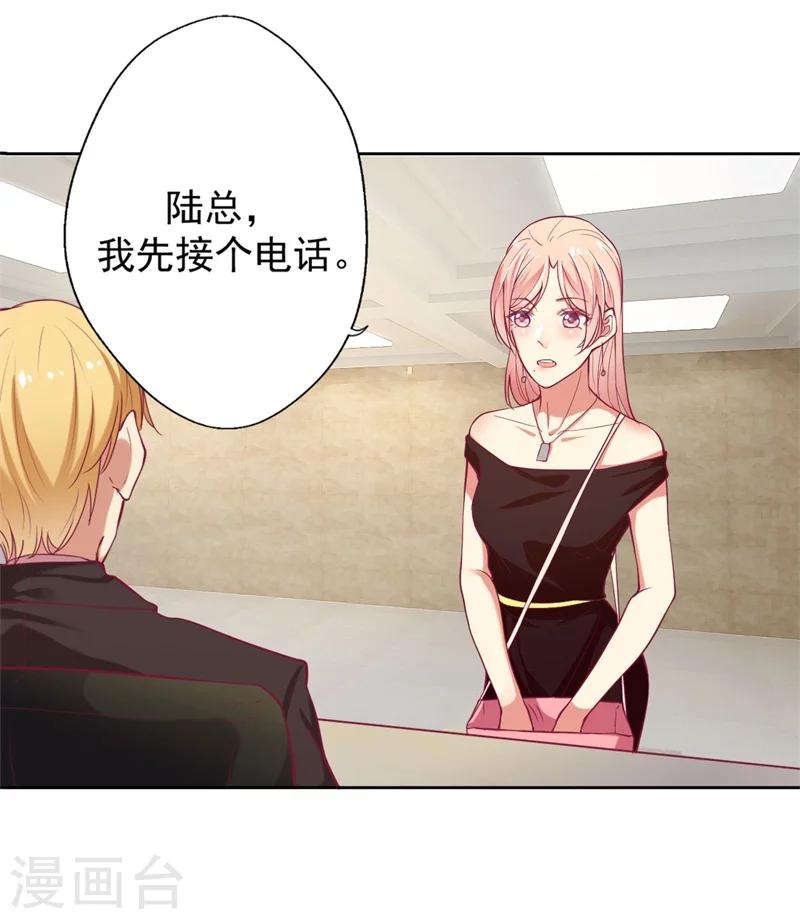 第6话 拆婚专业户-第6话