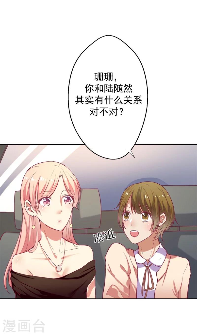 第6话 拆婚专业户-第6话