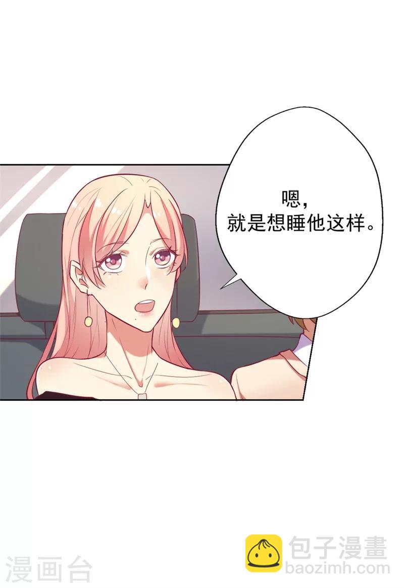 第6话 拆婚专业户-第6话