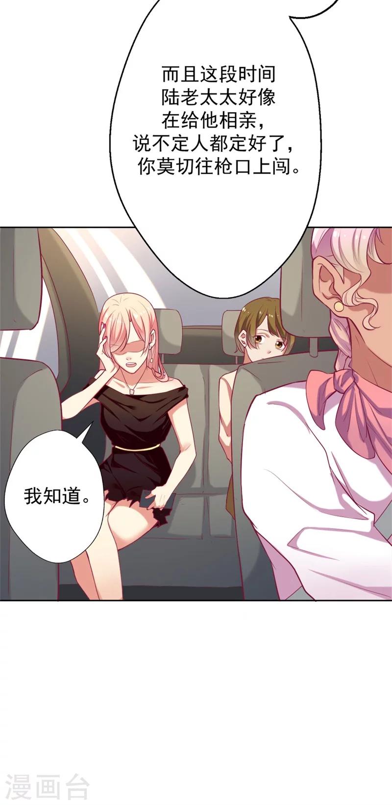 第6话 拆婚专业户-第6话