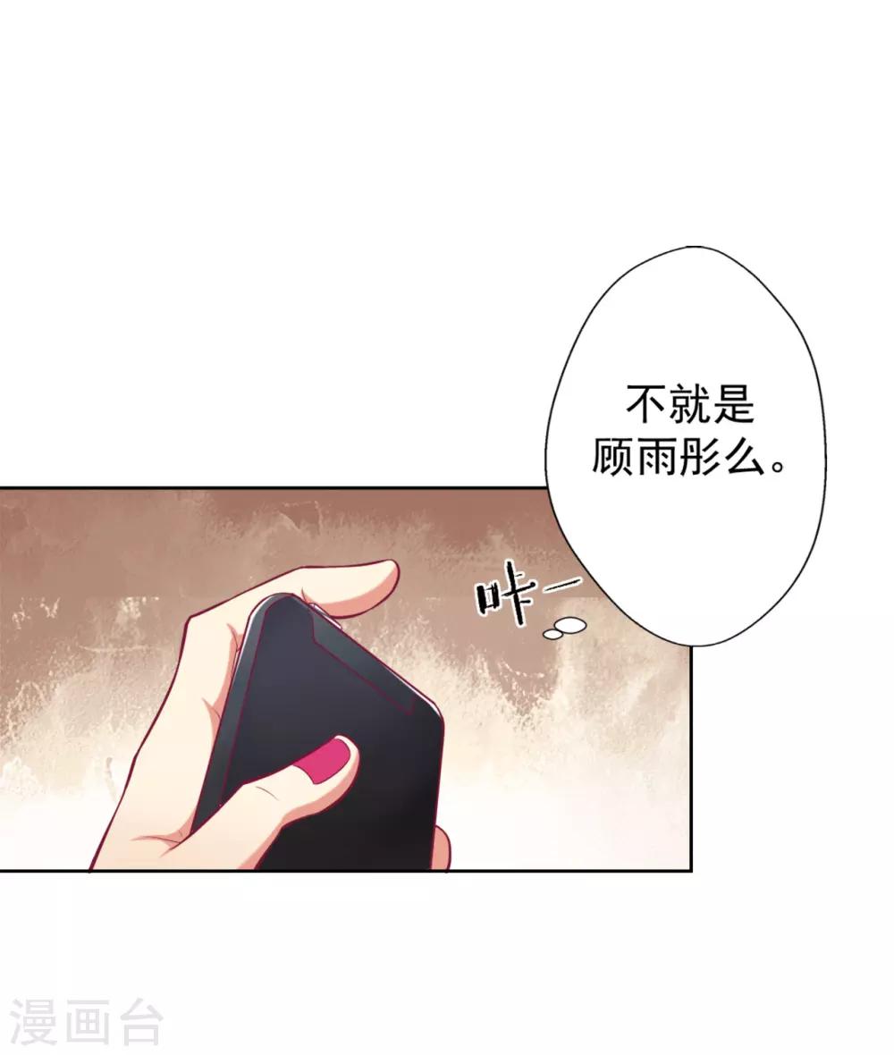 第6话 拆婚专业户-第6话