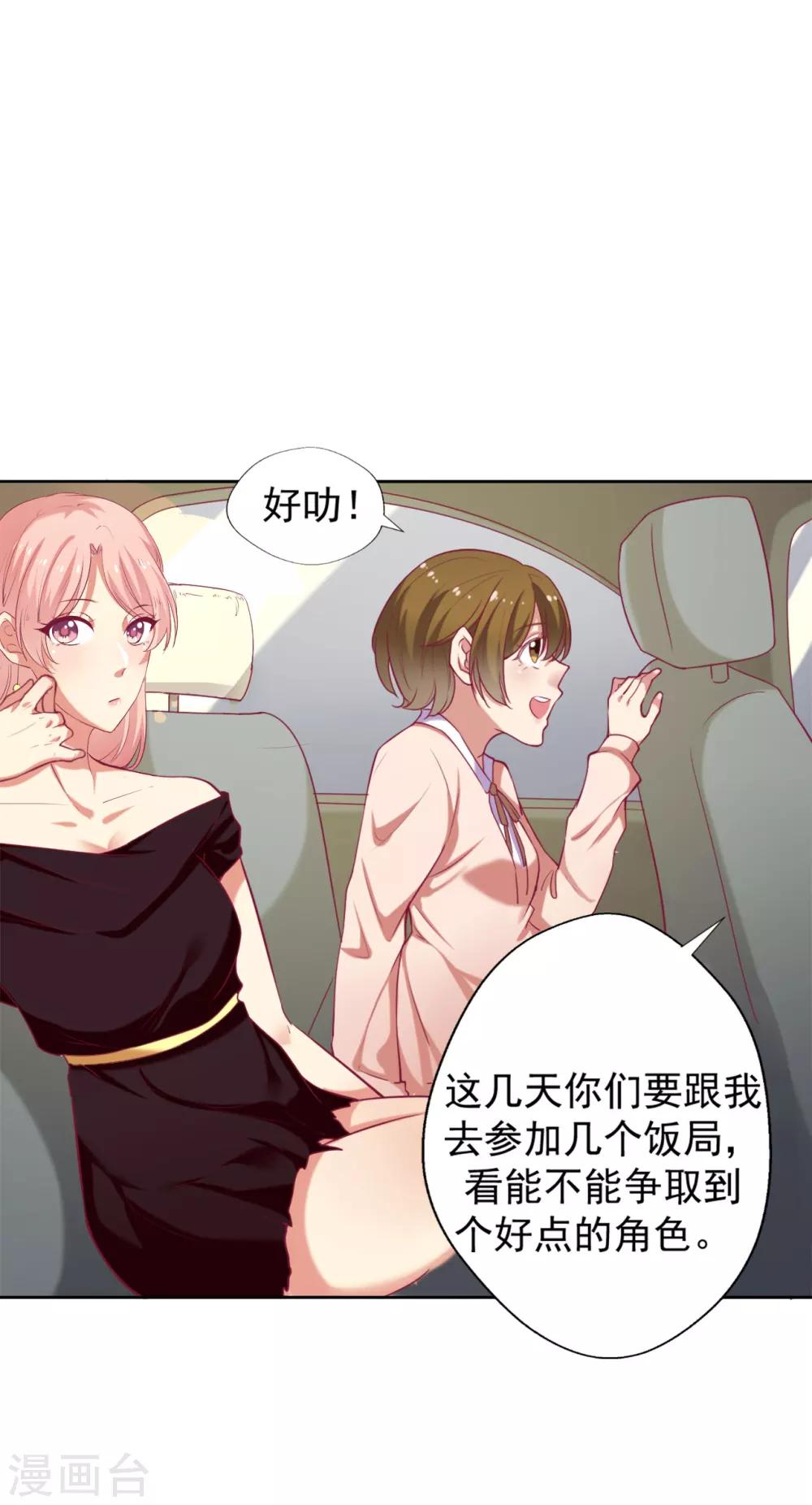 第6话 拆婚专业户-第6话