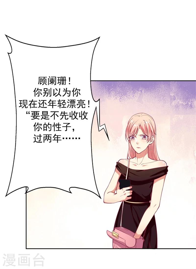 第6话 拆婚专业户-第6话