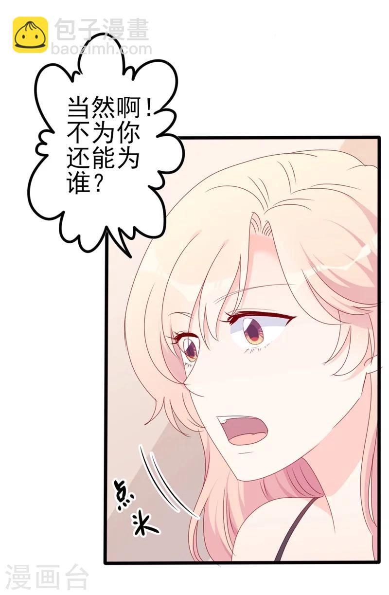 第52话 论吹枕头风的正确姿势-第52话