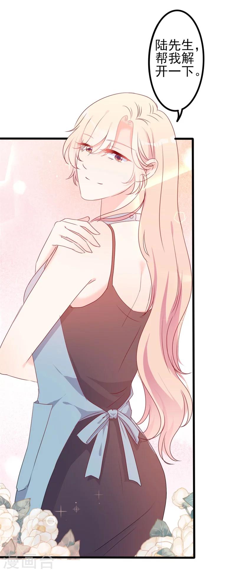 第52话 论吹枕头风的正确姿势-第52话