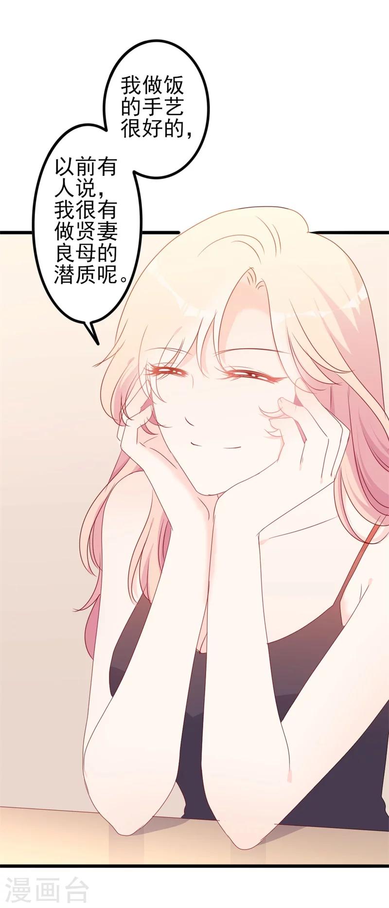 第52话 论吹枕头风的正确姿势-第52话