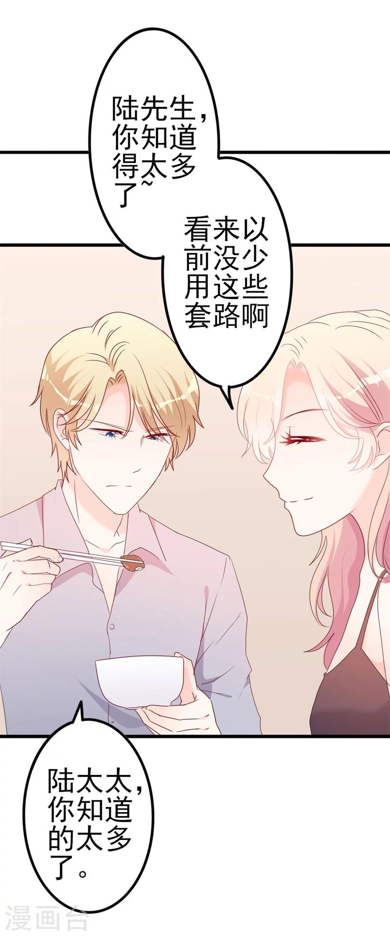 第52话 论吹枕头风的正确姿势-第52话