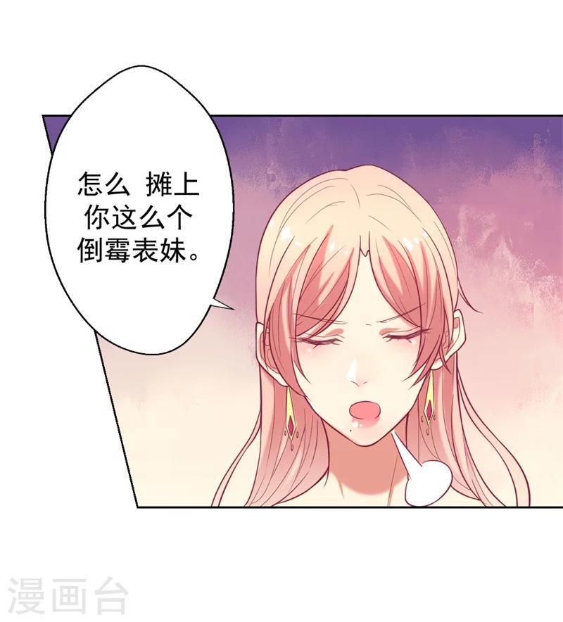 第8话 他和陆随然有些相像-第8话