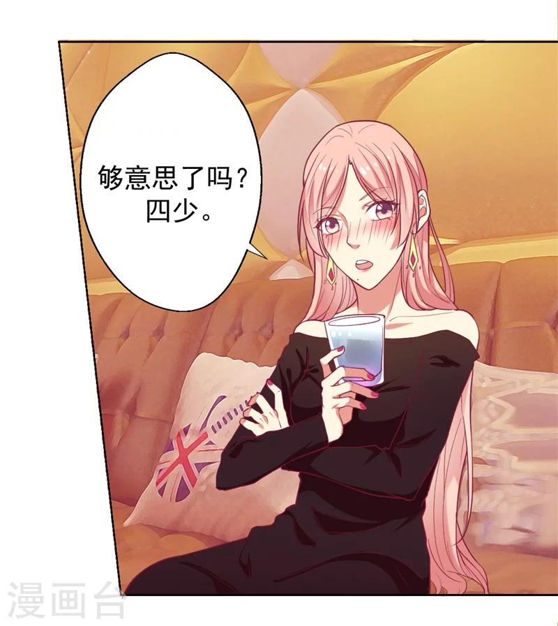 第8话 他和陆随然有些相像-第8话