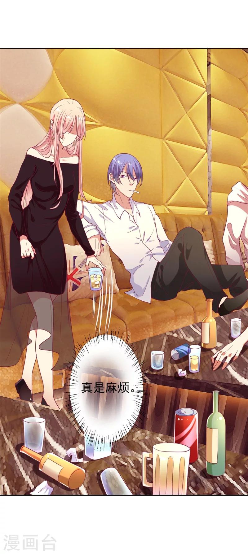 第8话 他和陆随然有些相像-第8话