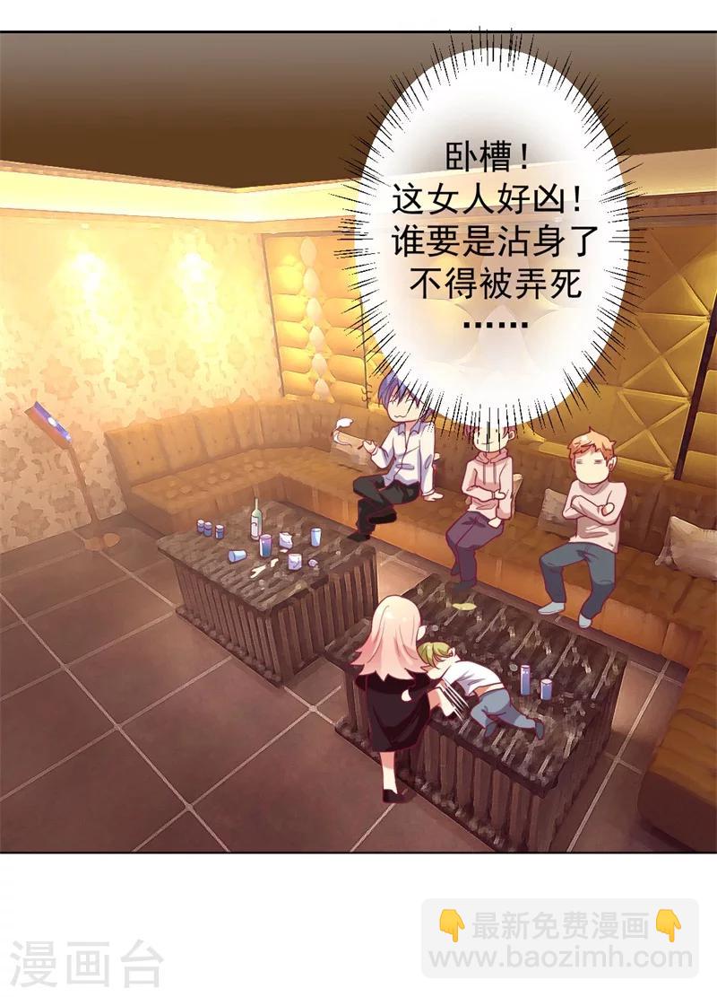 第8话 他和陆随然有些相像-第8话