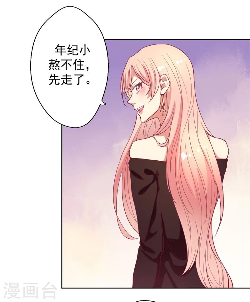 第8话 他和陆随然有些相像-第8话