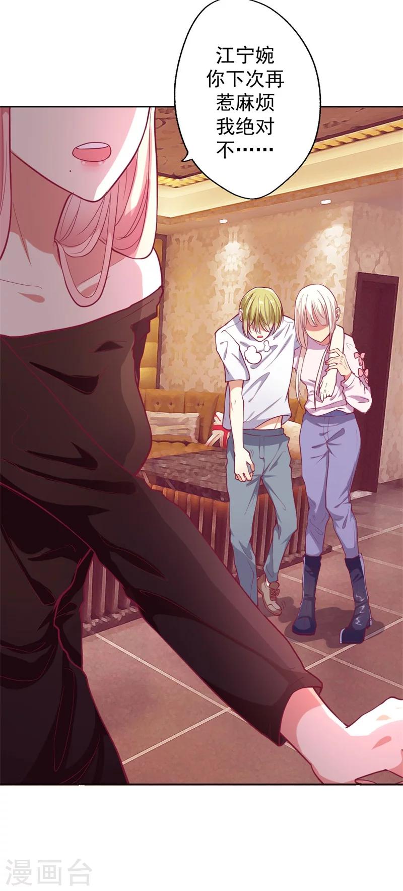 第8话 他和陆随然有些相像-第8话