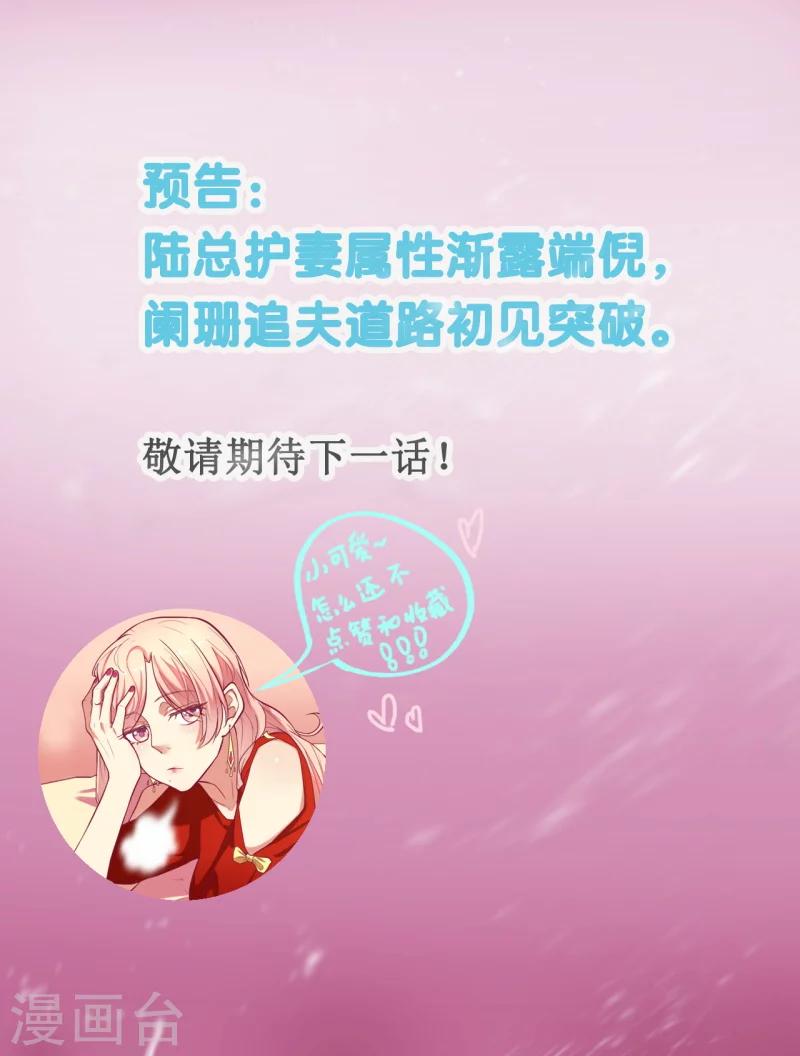 第8话 他和陆随然有些相像-第8话