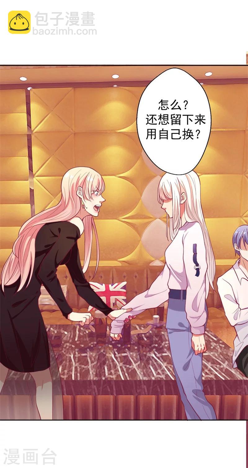 第8话 他和陆随然有些相像-第8话