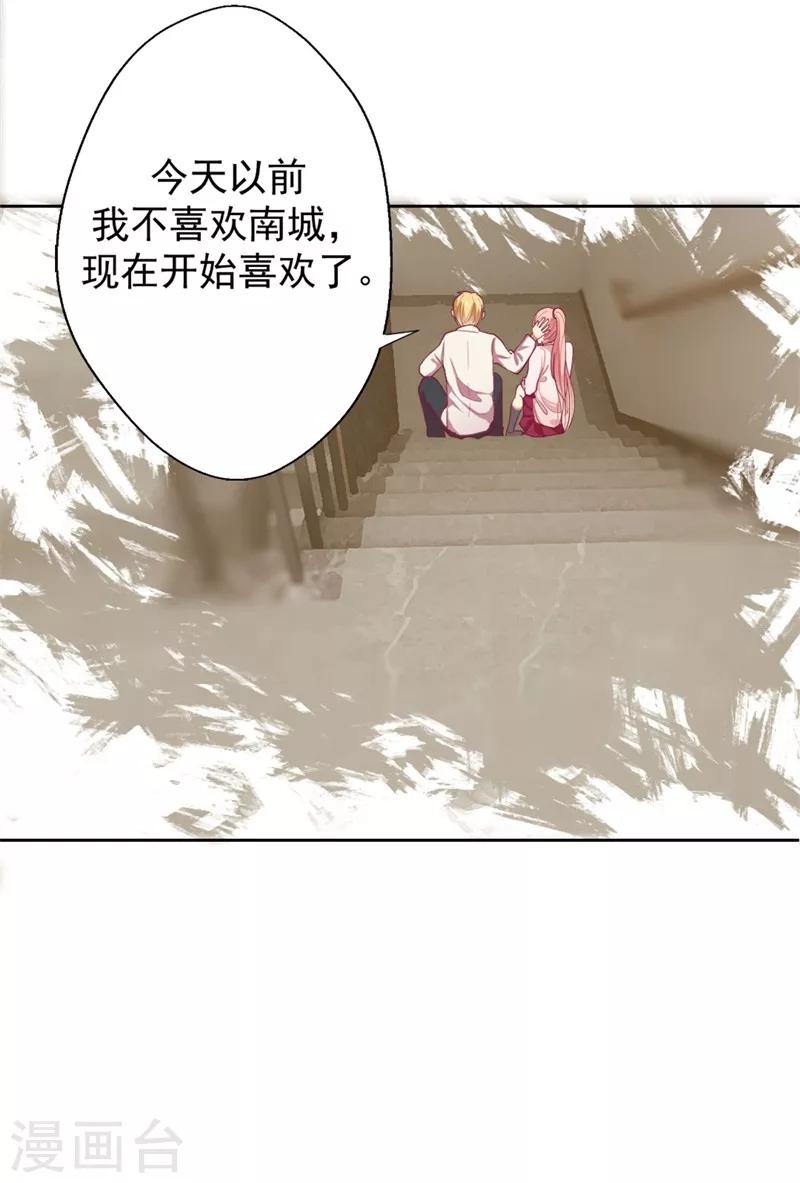 第10话 曾经南城的回忆-第10话