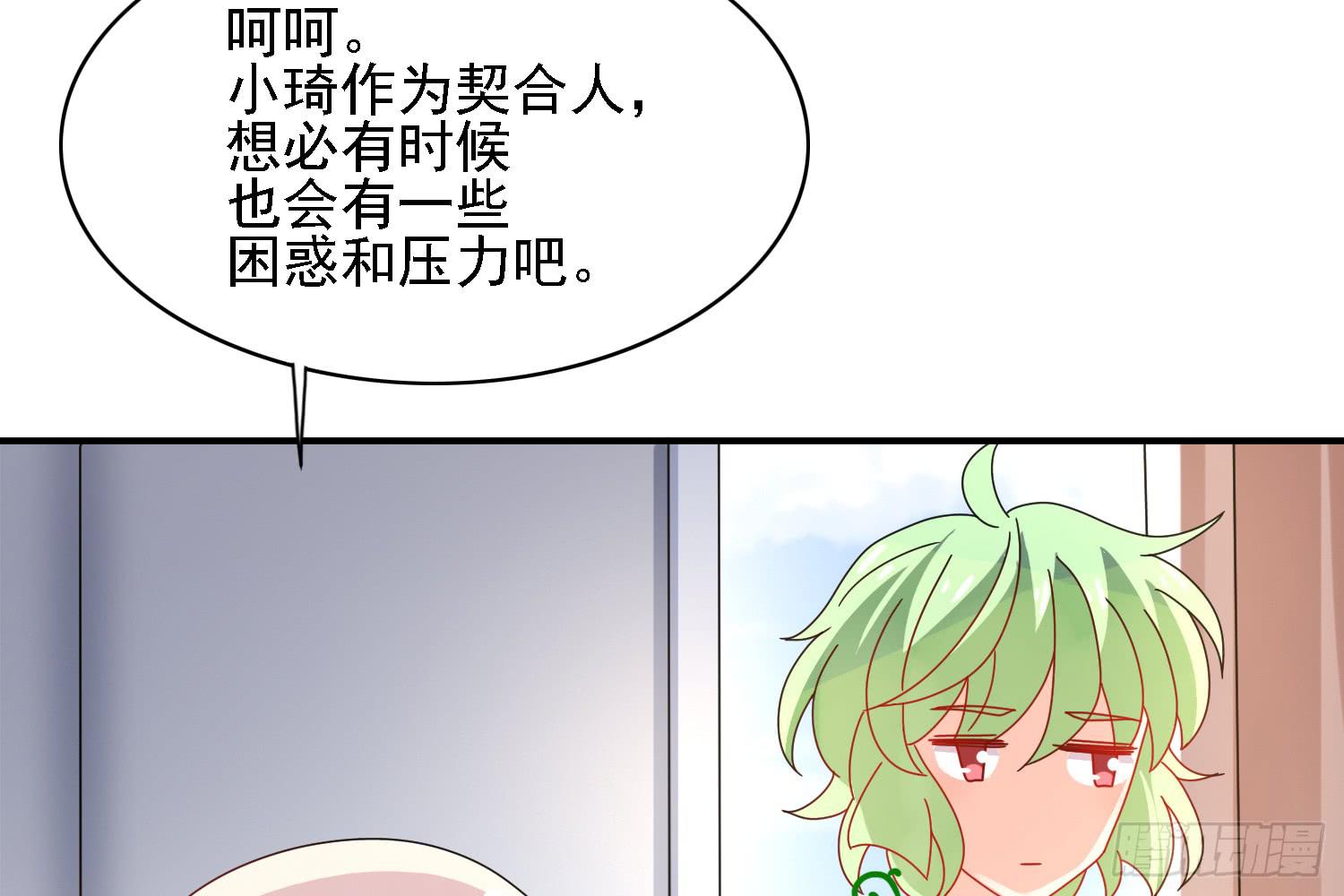 疑惑的心(1/3)-第16话