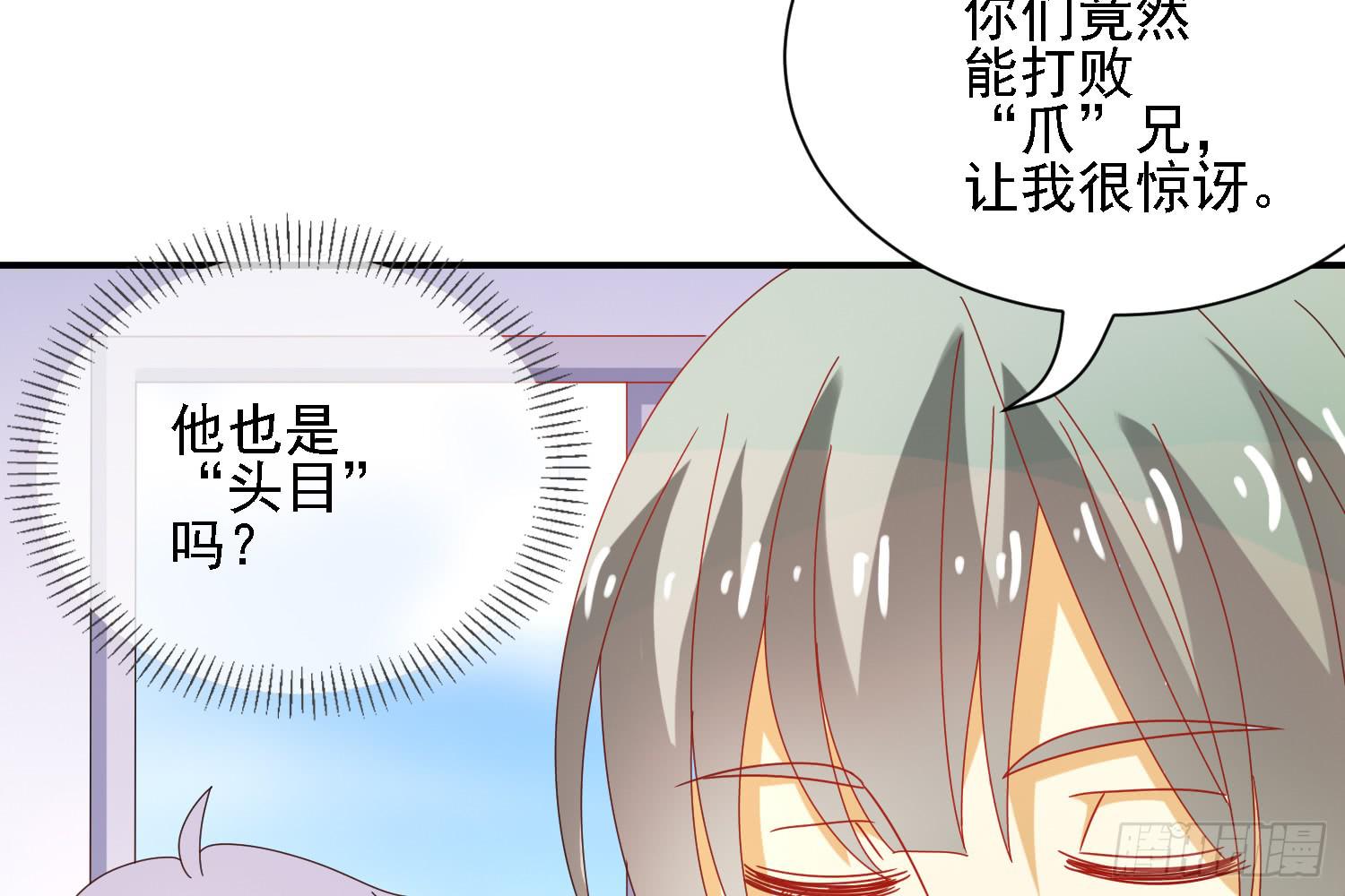 圈套！(1/3)-第18话