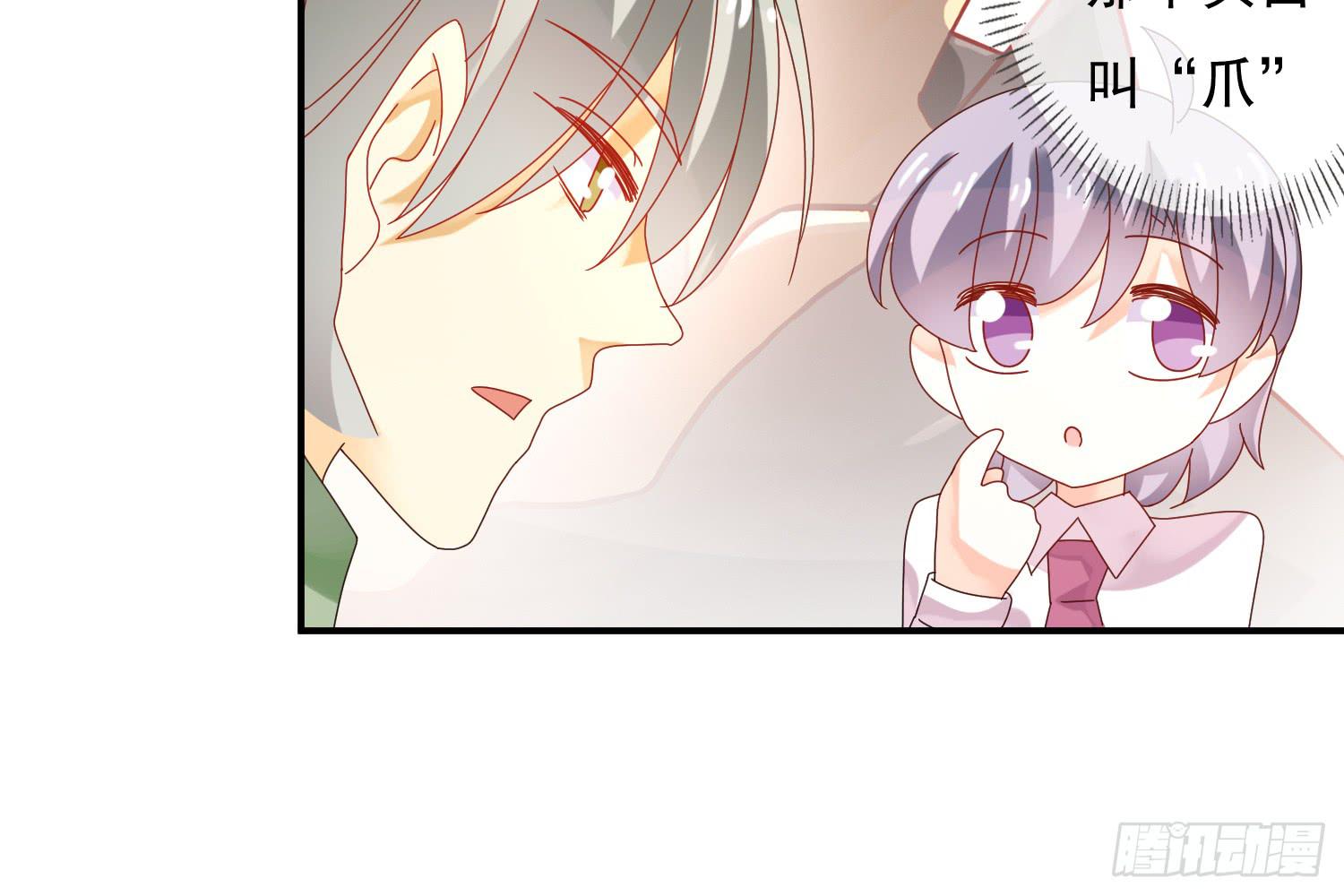 圈套！(1/3)-第18话