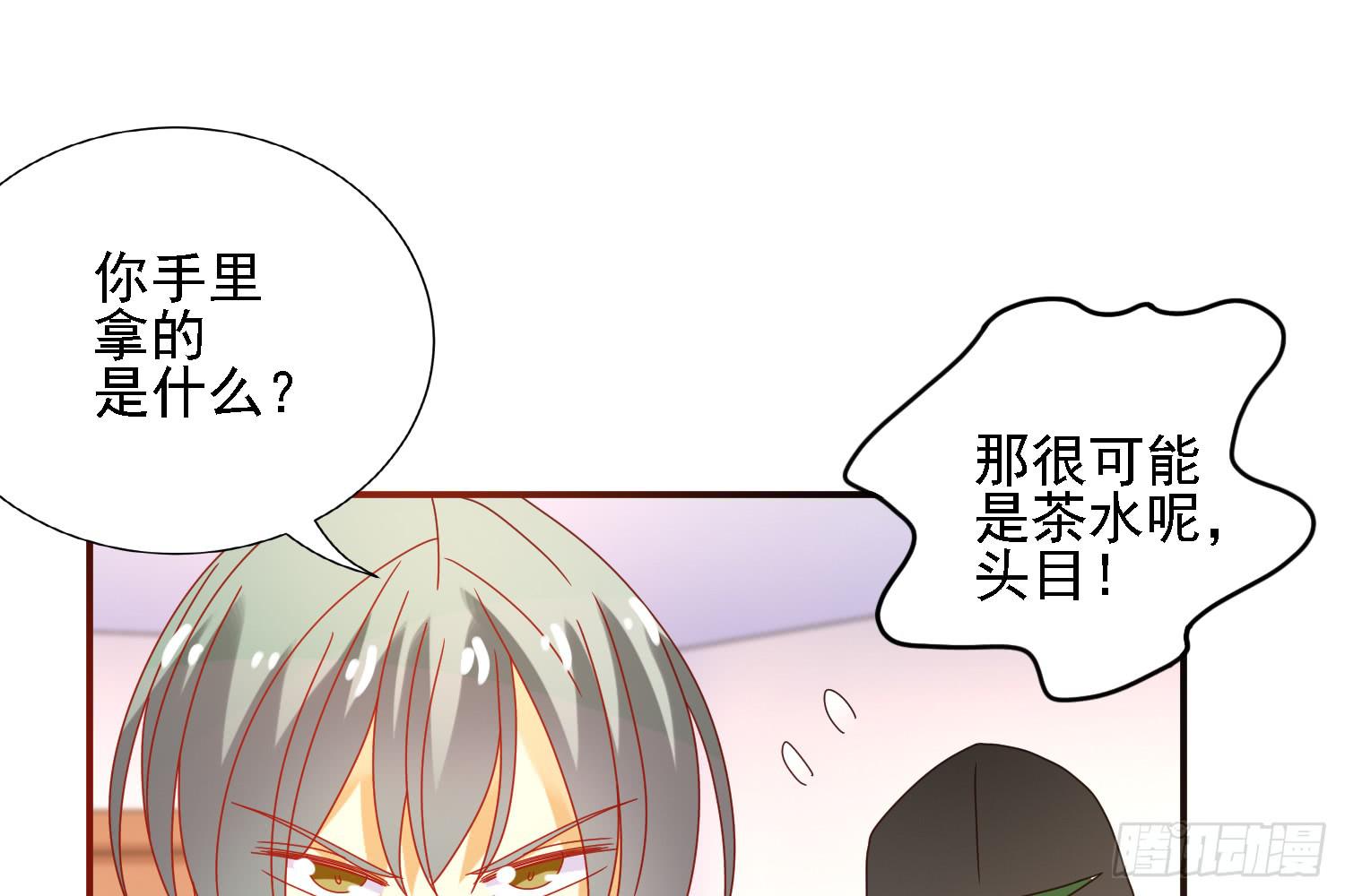 圈套！(1/3)-第18话