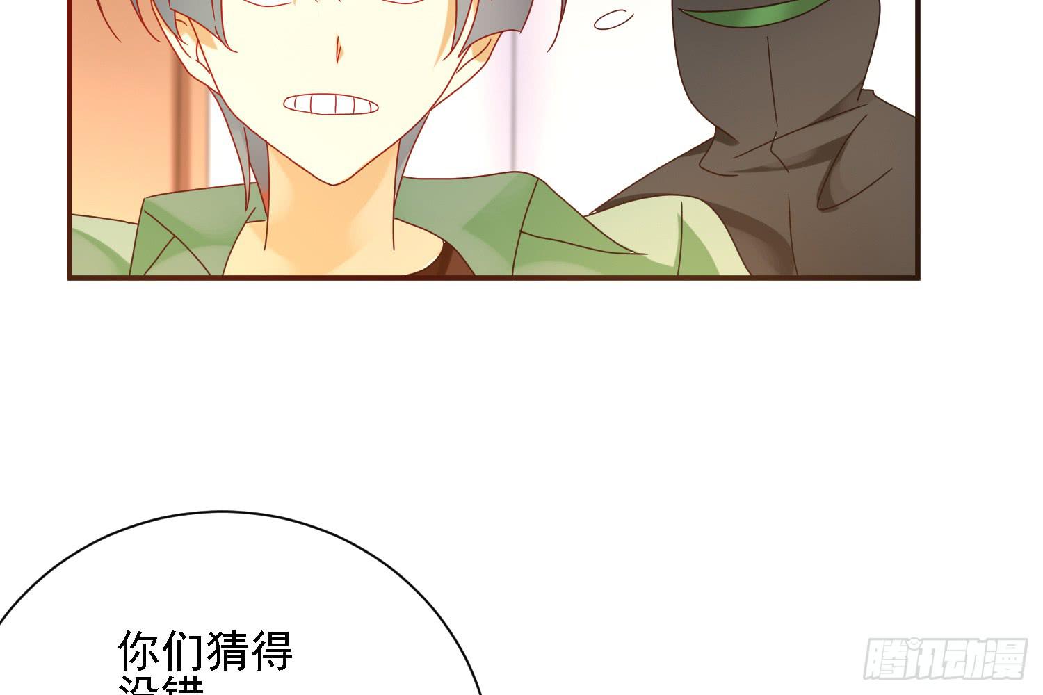 圈套！(1/3)-第18话