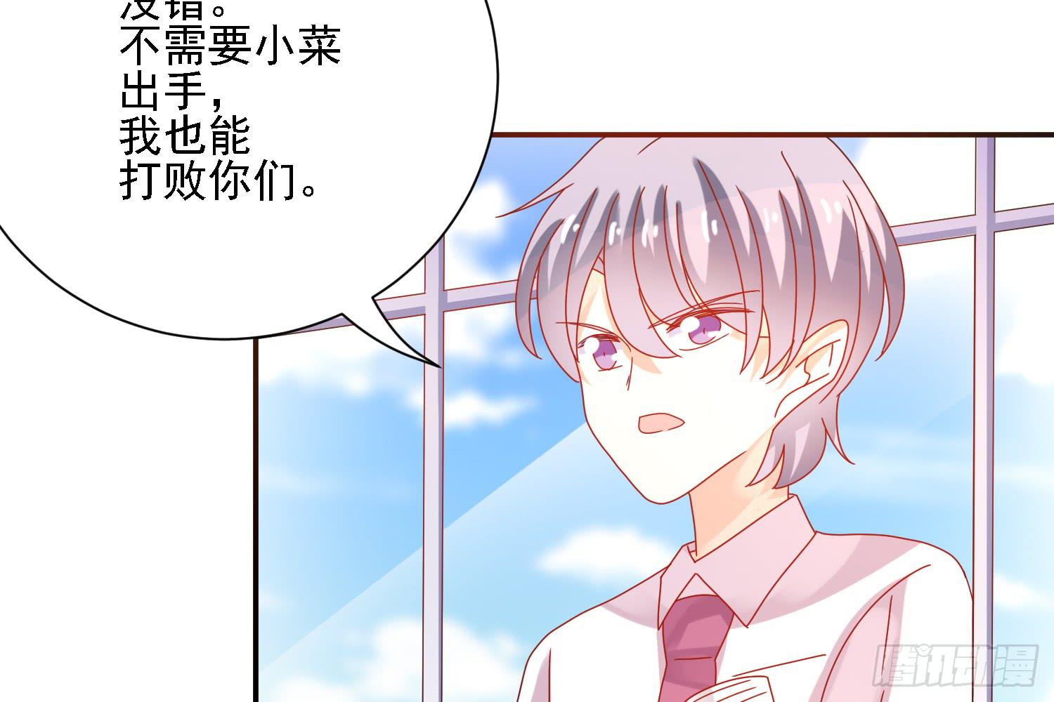 圈套！(1/3)-第18话