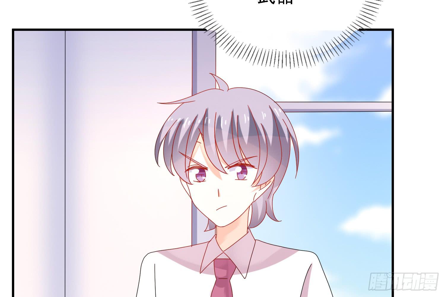 圈套！(1/3)-第18话