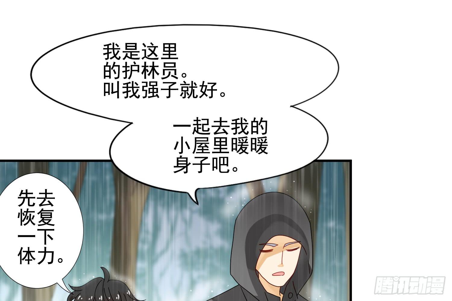 林中小屋(1/3)-第20话