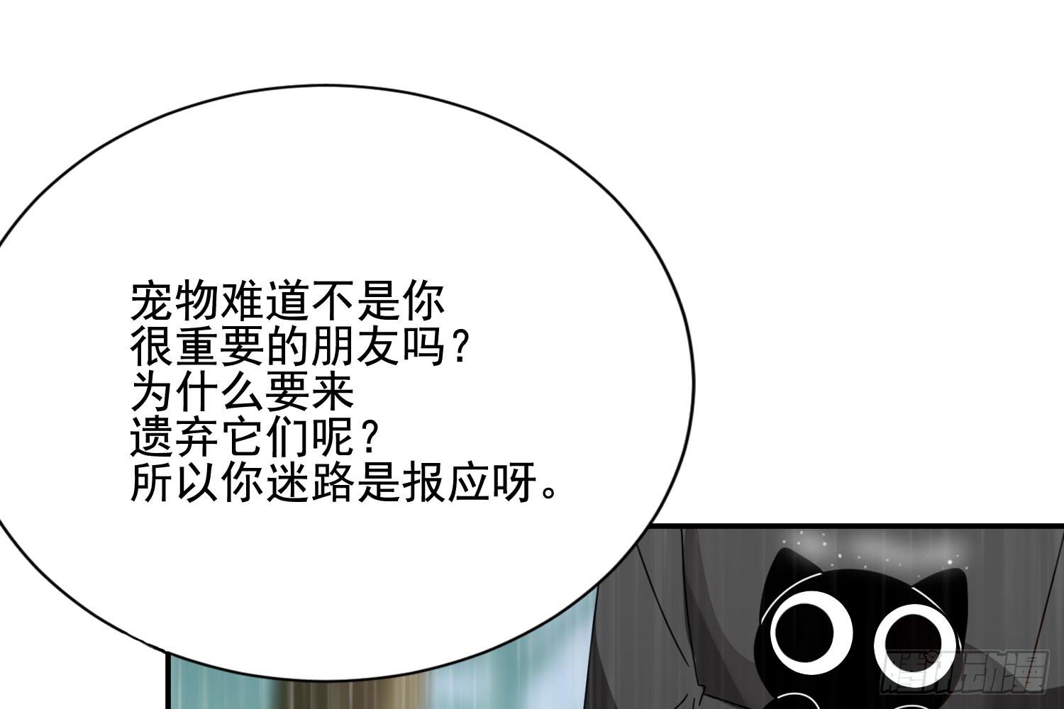 林中小屋(1/3)-第20话