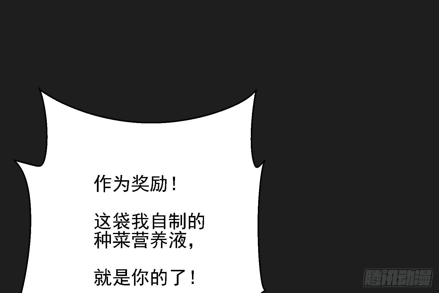 植物就要有植物的样子(1/4)-第4话