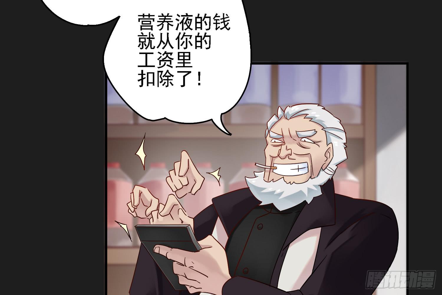 植物就要有植物的样子(1/4)-第4话