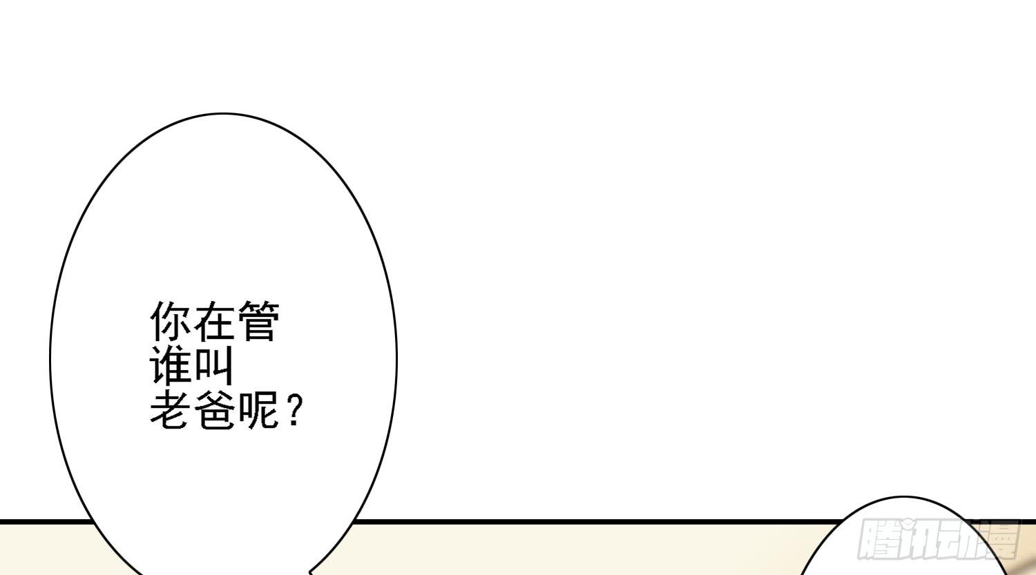 契合者？(1/3)-第8话