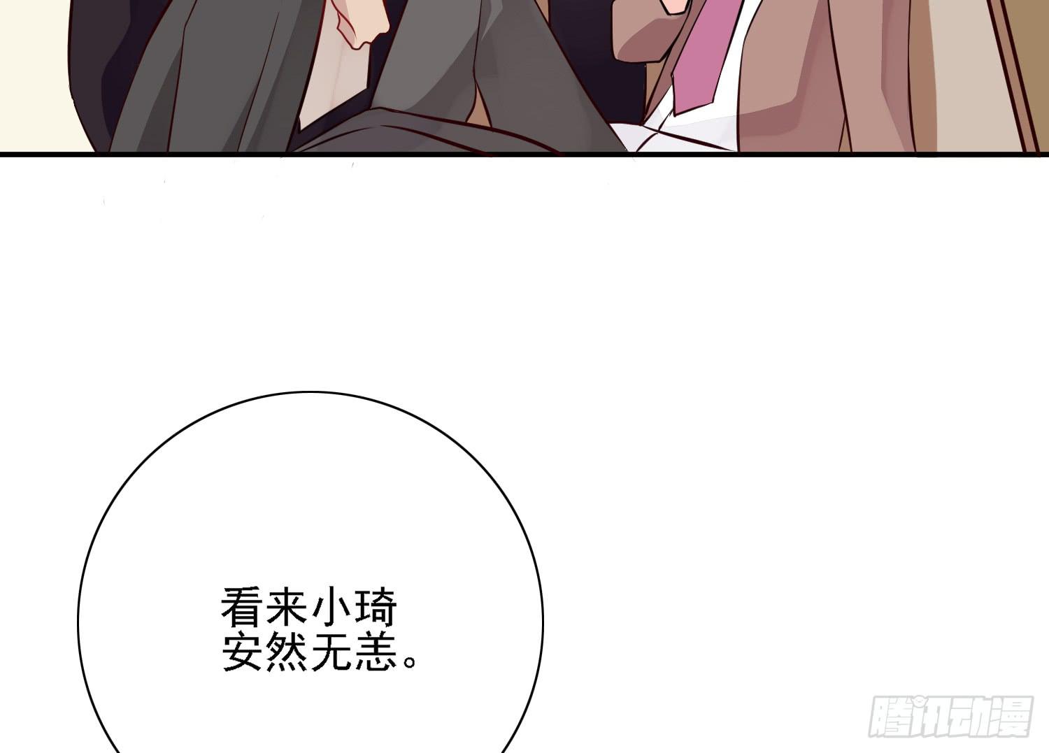 契合者？(1/3)-第8话