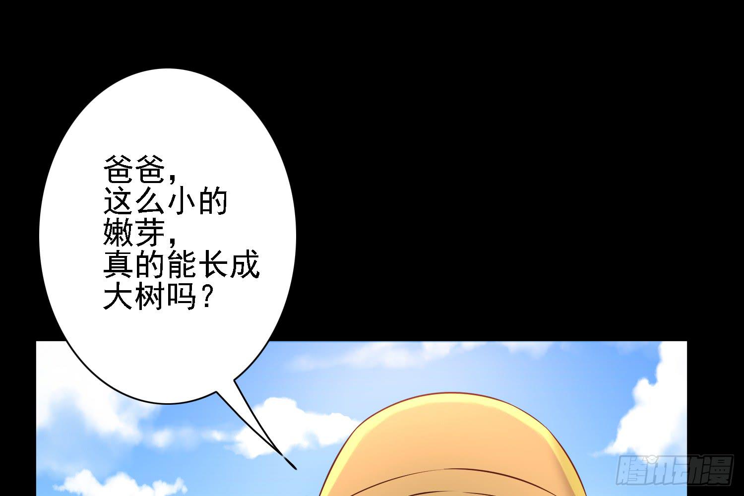 契合者？(1/3)-第8话