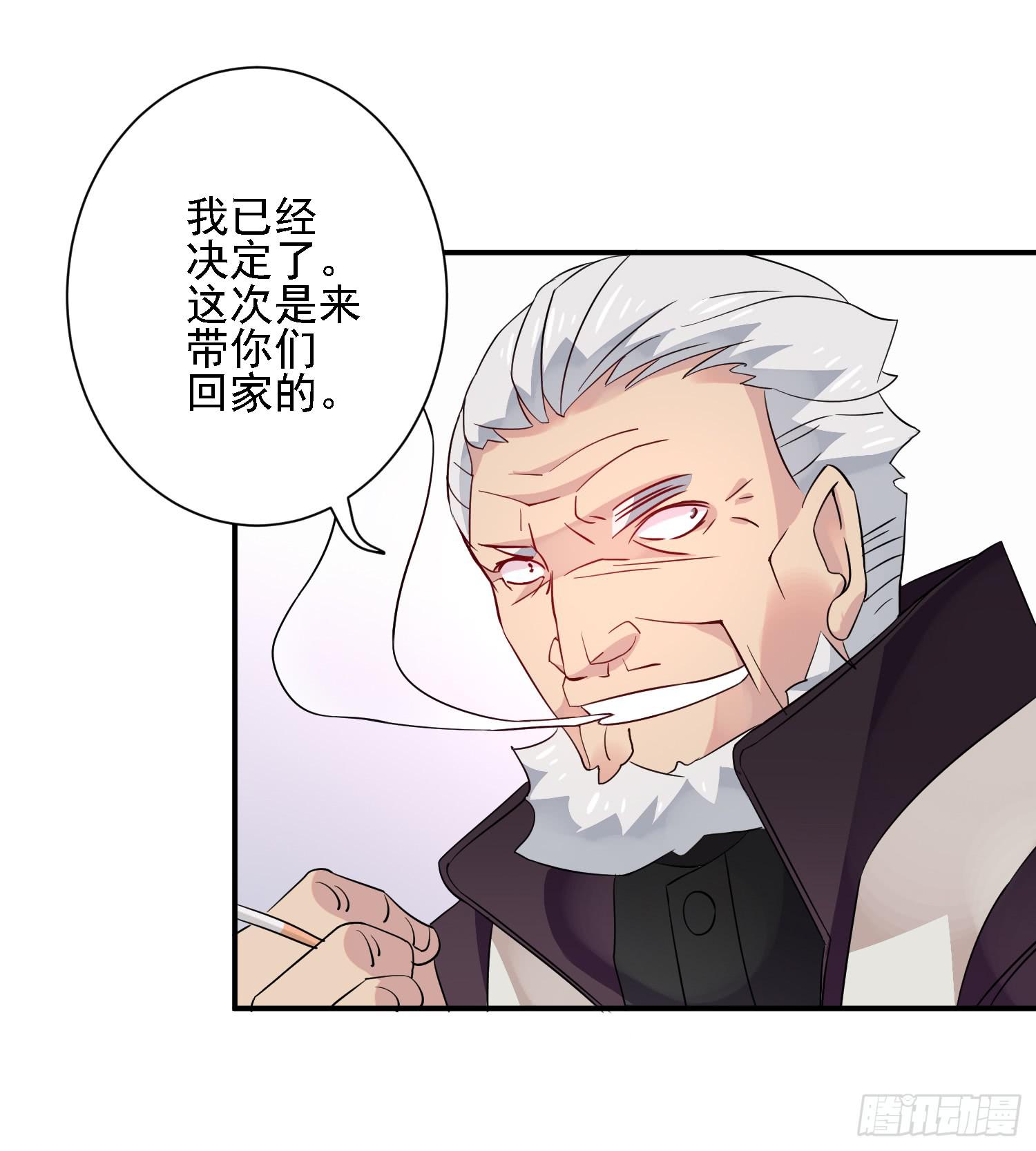 契合者？(1/3)-第8话