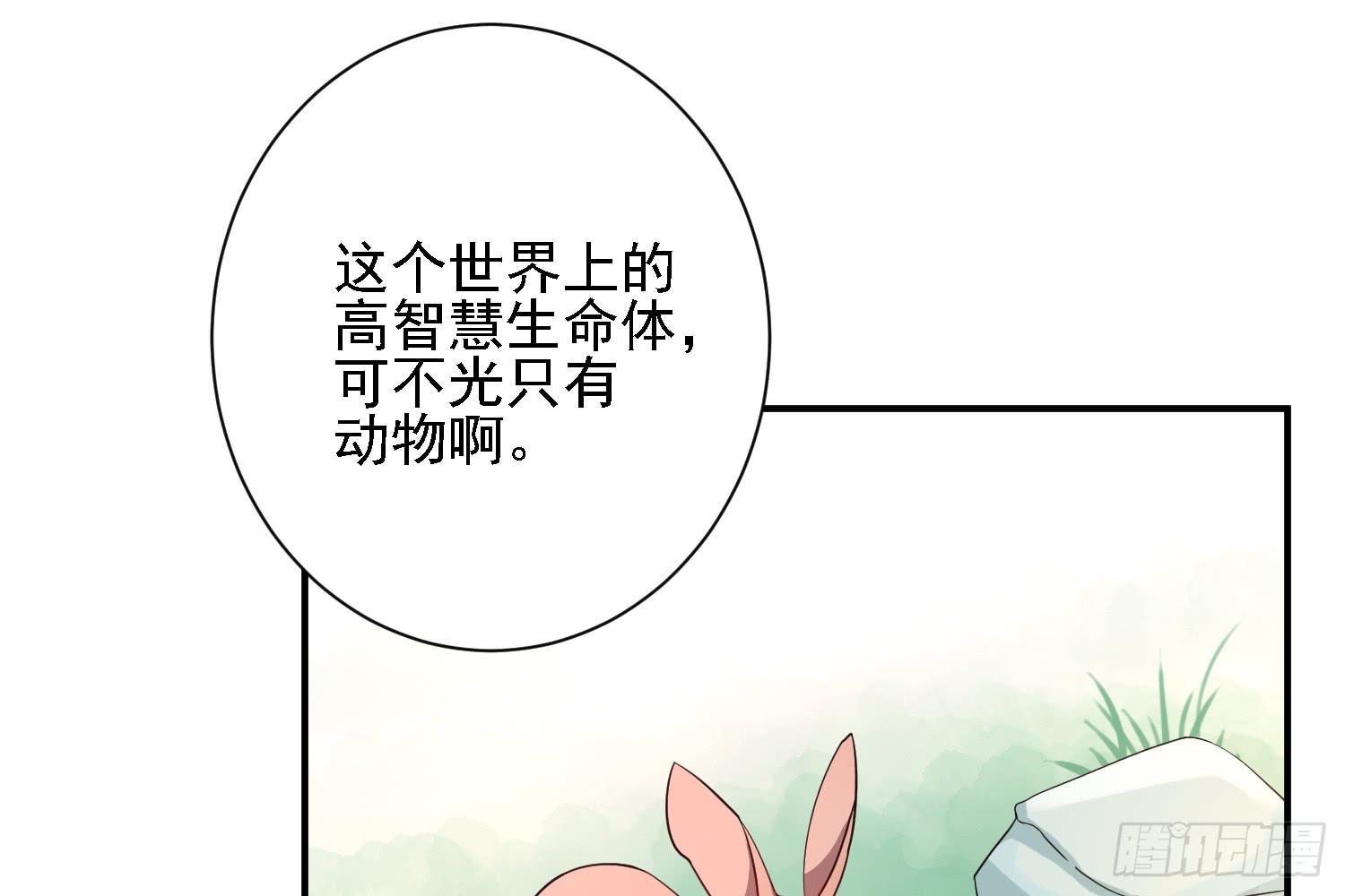 契合者？(1/3)-第8话