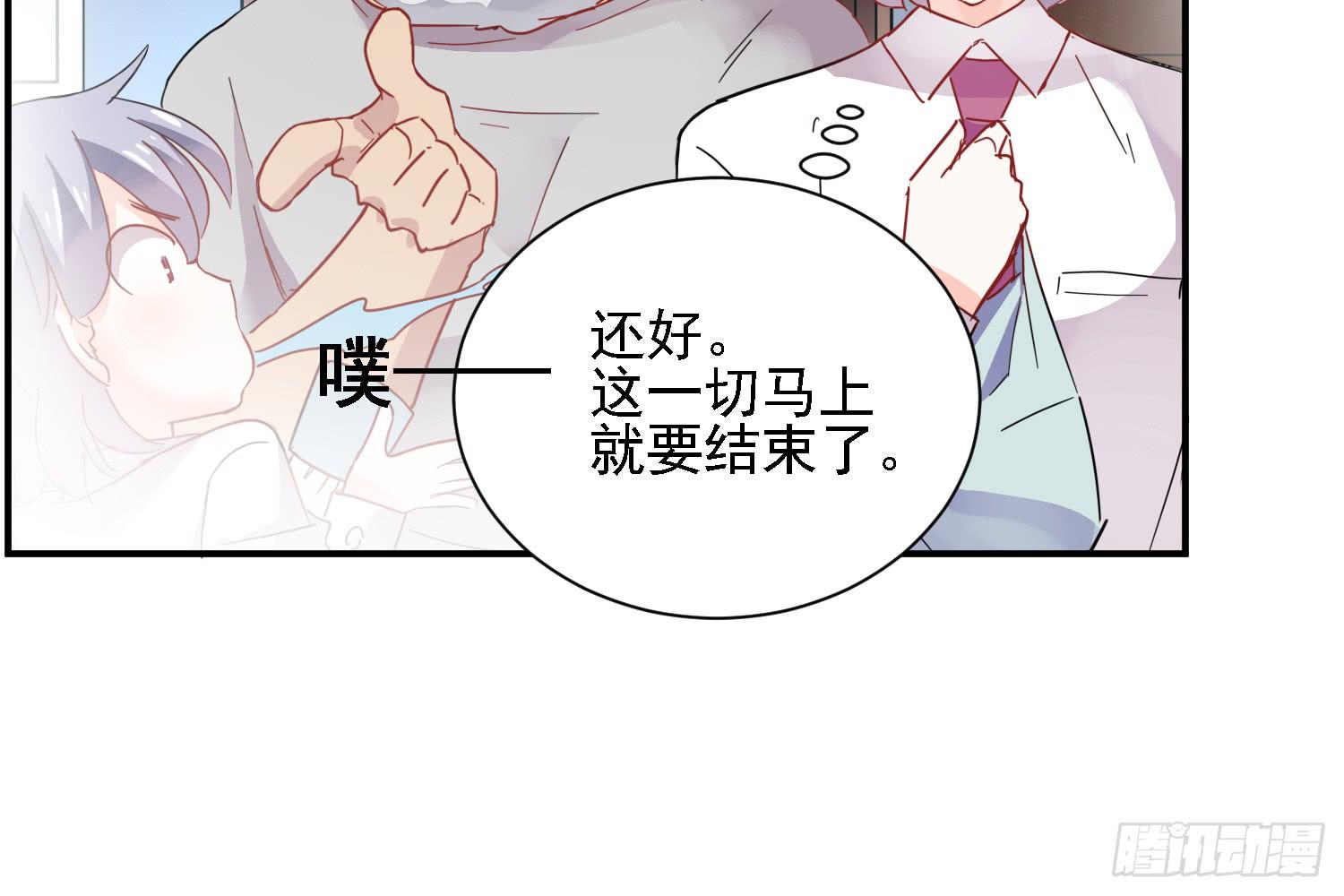 骑在狗背上的男孩(1/3)-第10话